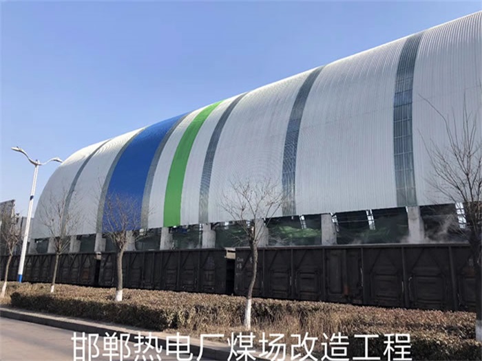 普陀热电厂煤场改造工程