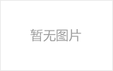 普陀螺栓球节点钢网架安装施工关键技术